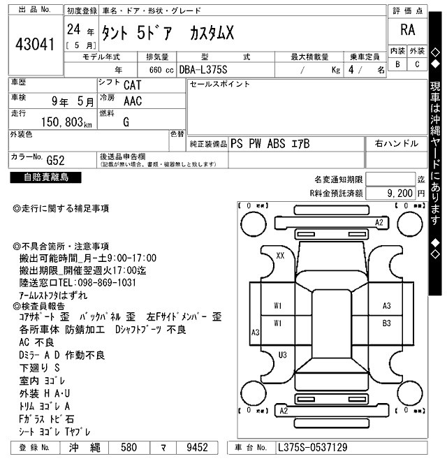 DAIHATSU TANTO