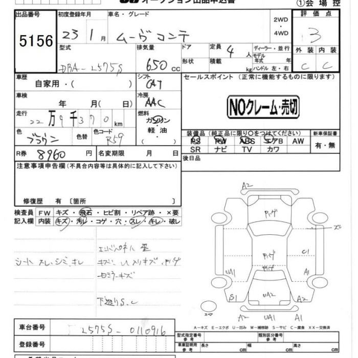 DAIHATSU MOVE CONTE