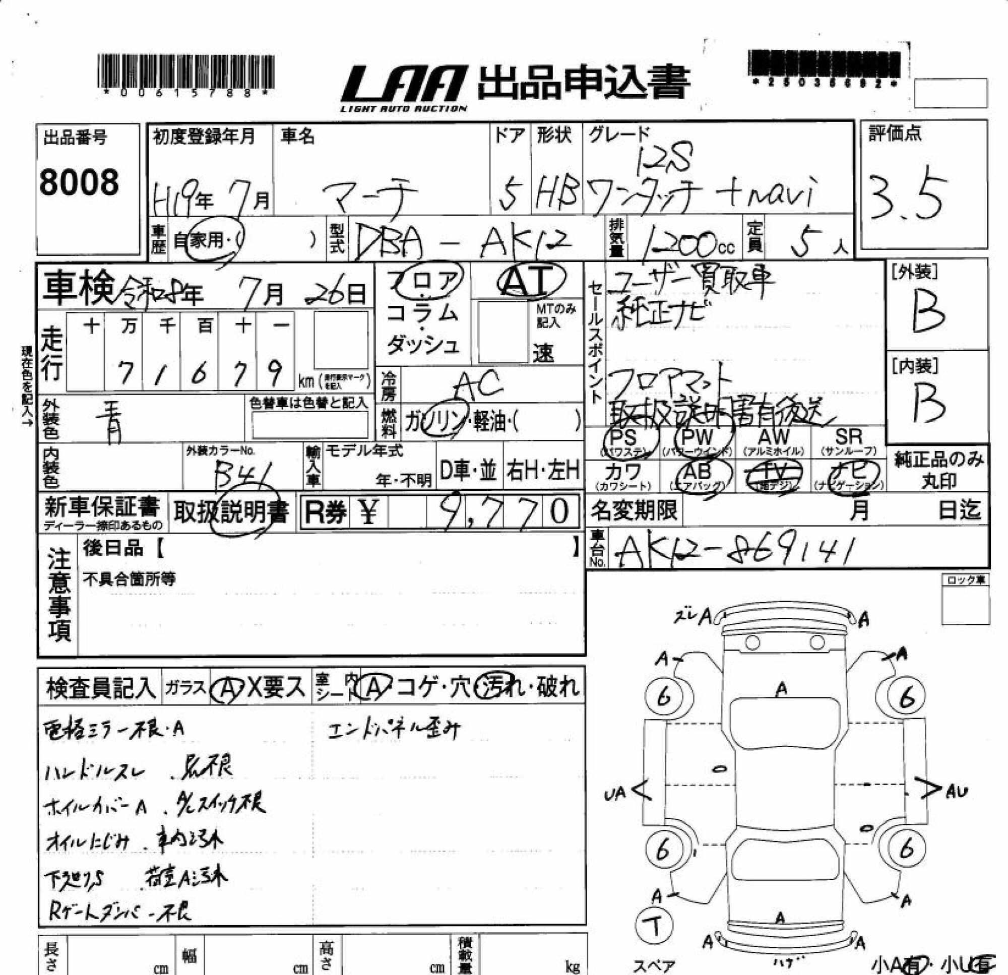 NISSAN MARCH
