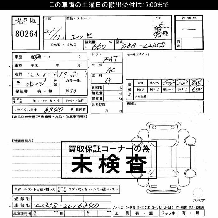 DAIHATSU ESSE