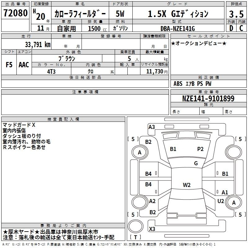 TOYOTA COROLLA FIELDER
