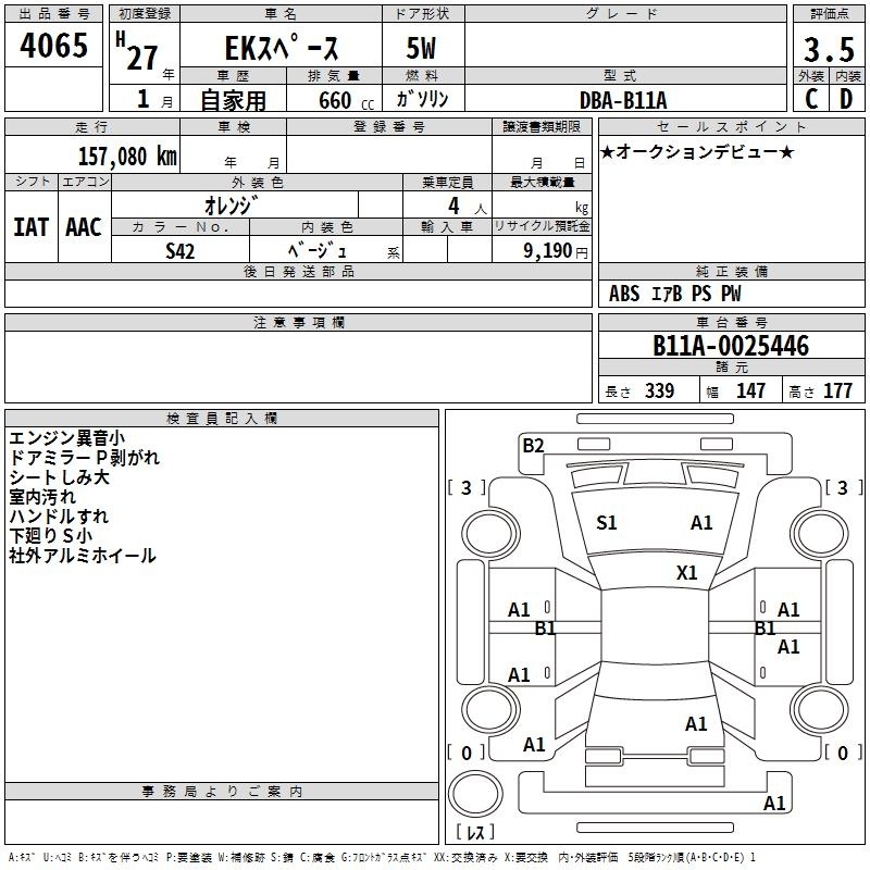 MITSUBISHI EK SPACE