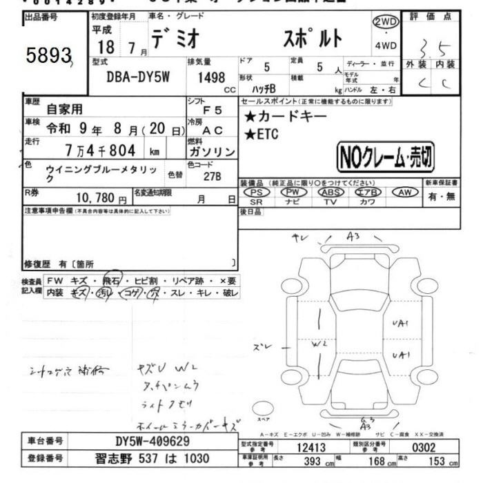MAZDA DEMIO