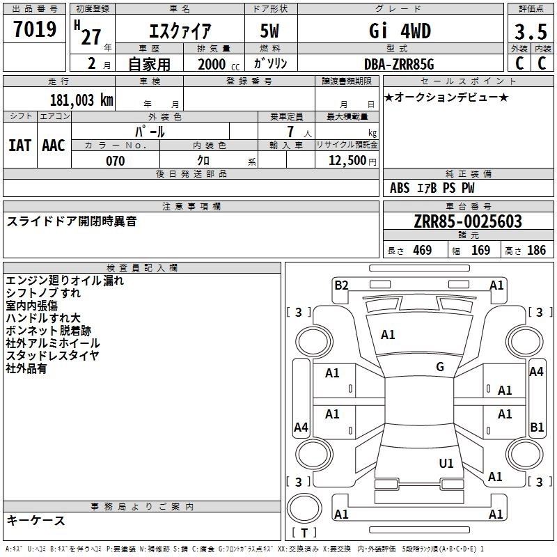 TOYOTA ESQUIRE