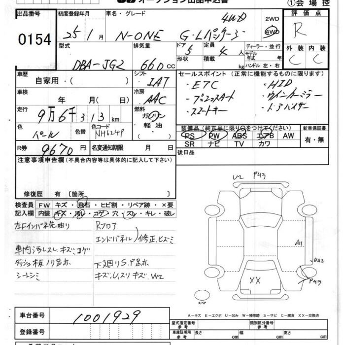 HONDA N-ONE