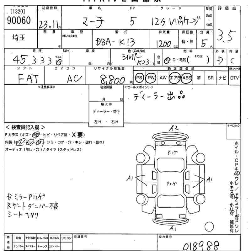 NISSAN MARCH