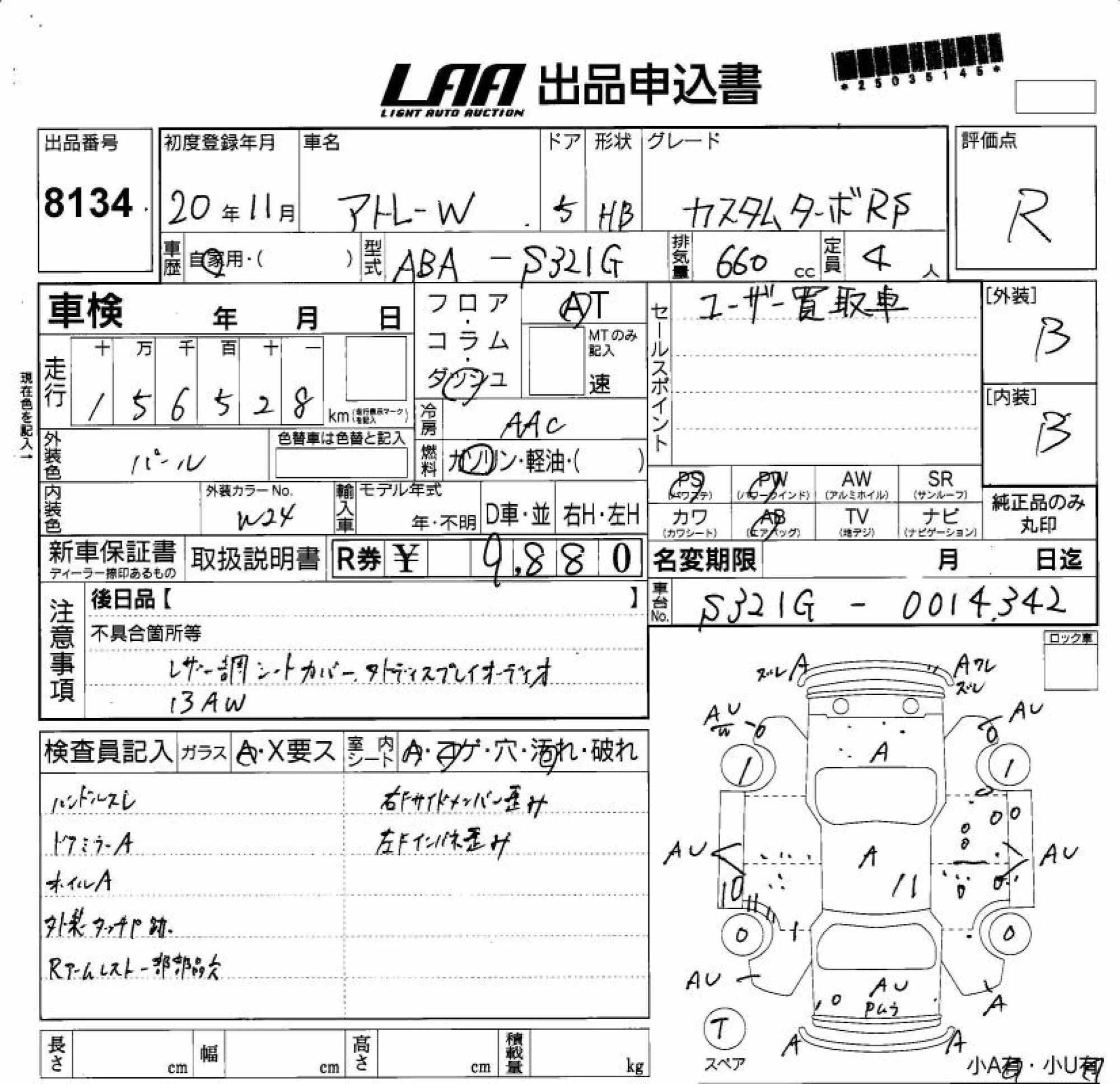 DAIHATSU ATRAI