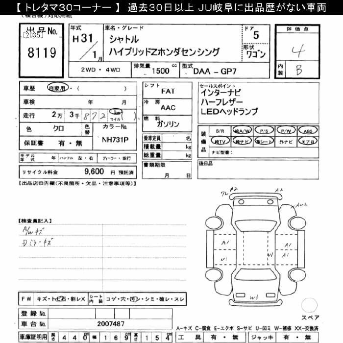 HONDA SHUTTLE