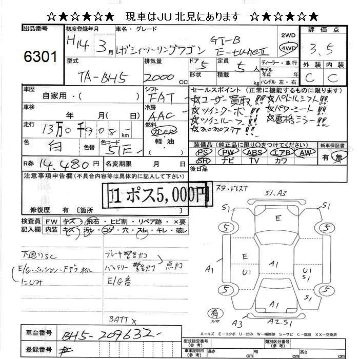 SUBARU LEGACY