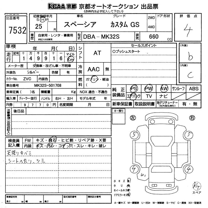 SUZUKI SPACIA