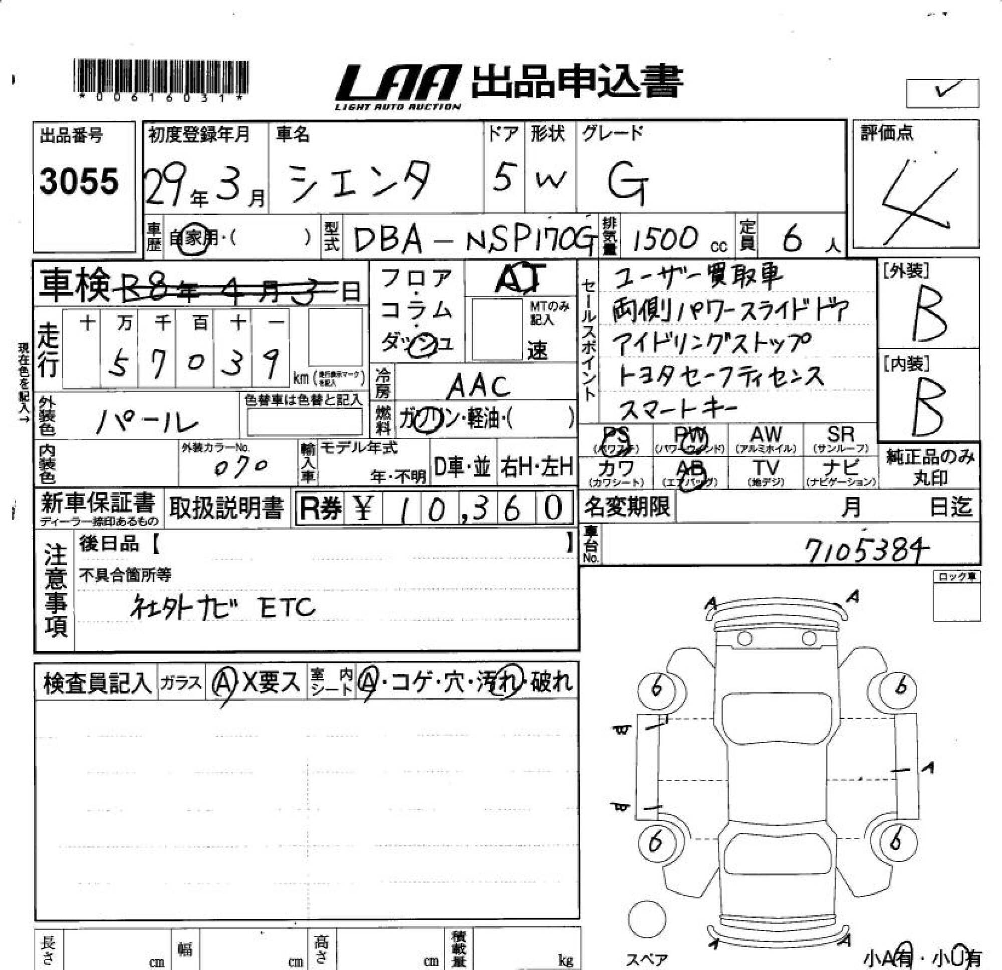 TOYOTA SIENTA