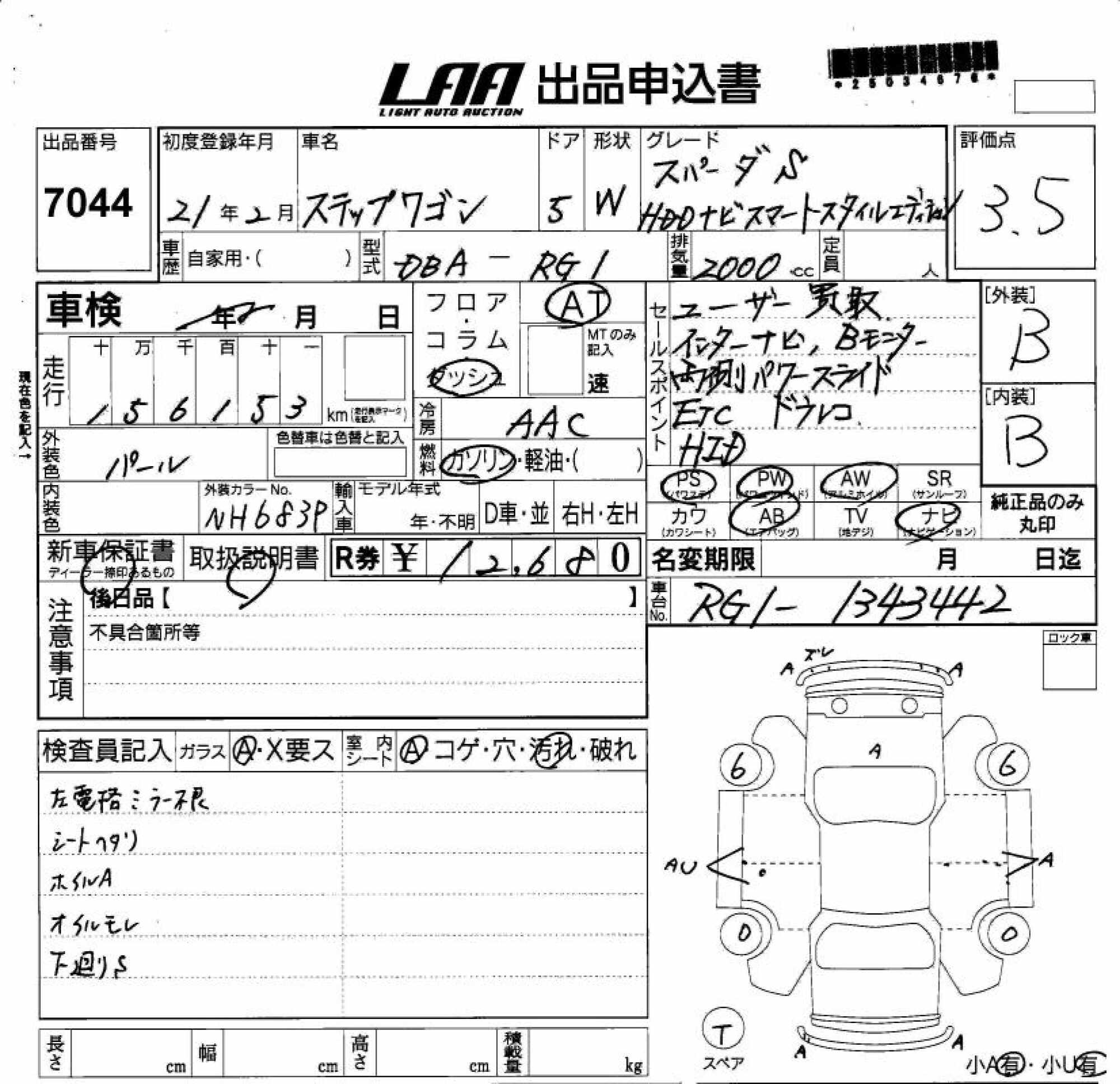 HONDA STEPWGN