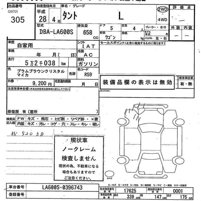 DAIHATSU TANTO