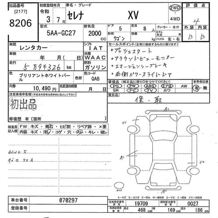 NISSAN SERENA