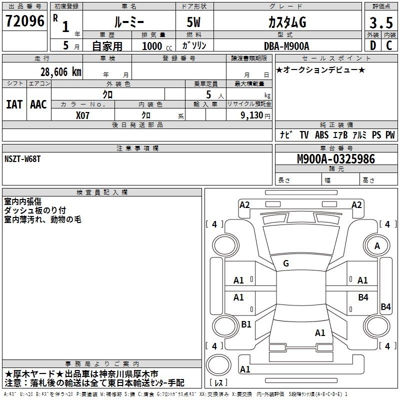 TOYOTA ROOMY