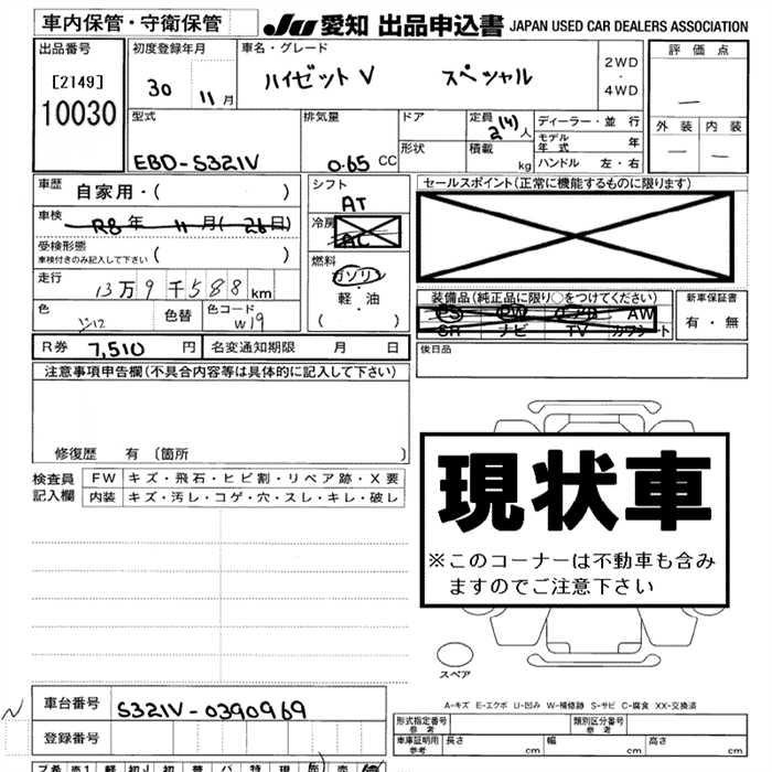 DAIHATSU HIJET