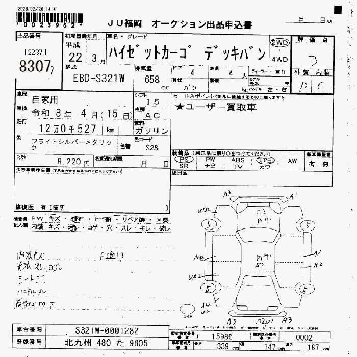 DAIHATSU HIJET