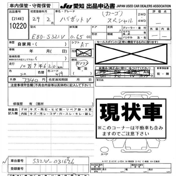 DAIHATSU HIJET