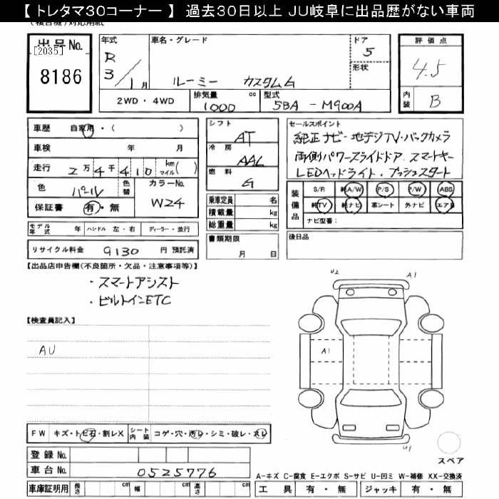 TOYOTA ROOMY