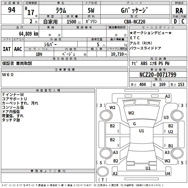TOYOTA RAUM
