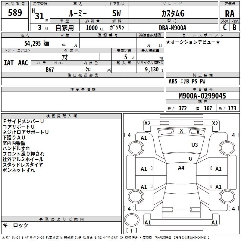 TOYOTA ROOMY