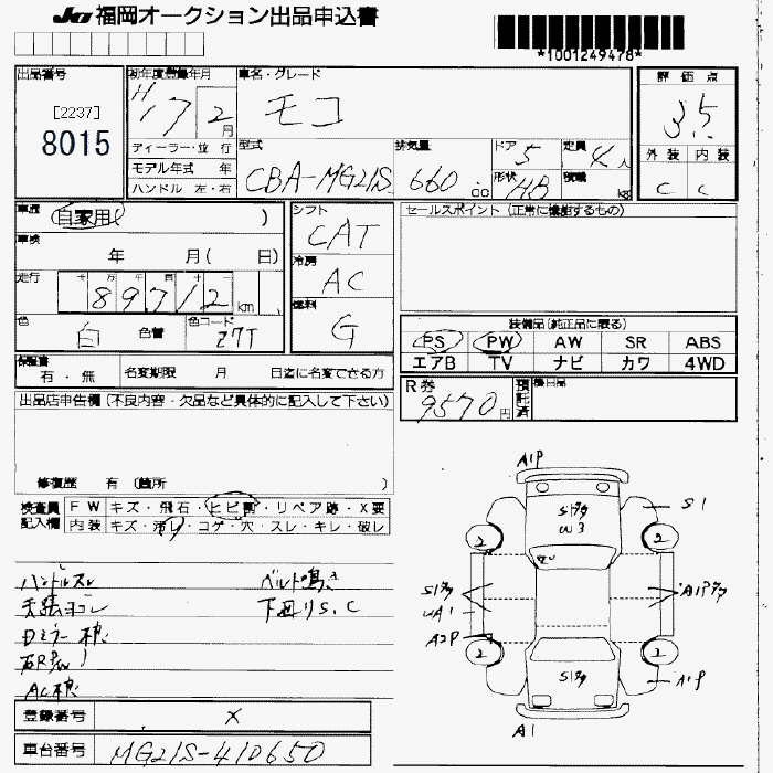 NISSAN MOCO