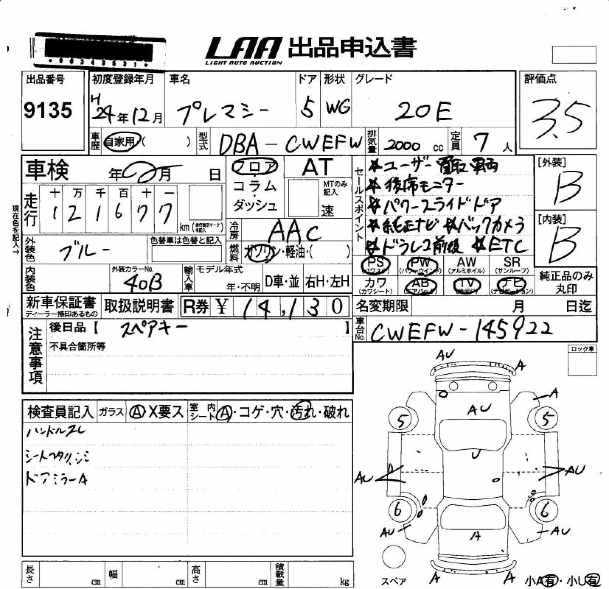 MAZDA PREMACY