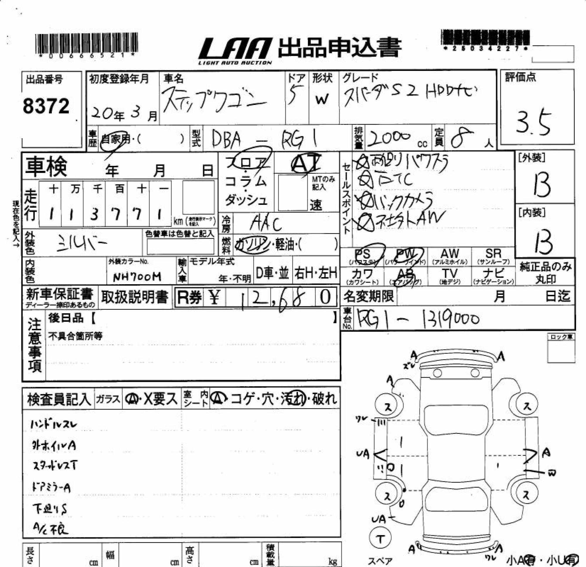 HONDA STEPWGN