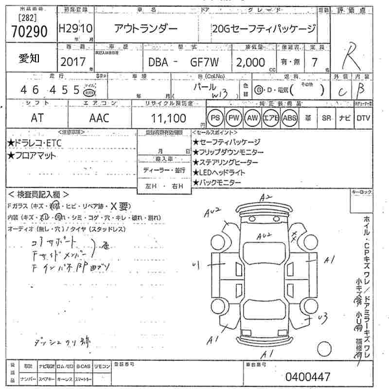 MITSUBISHI OUTLANDER