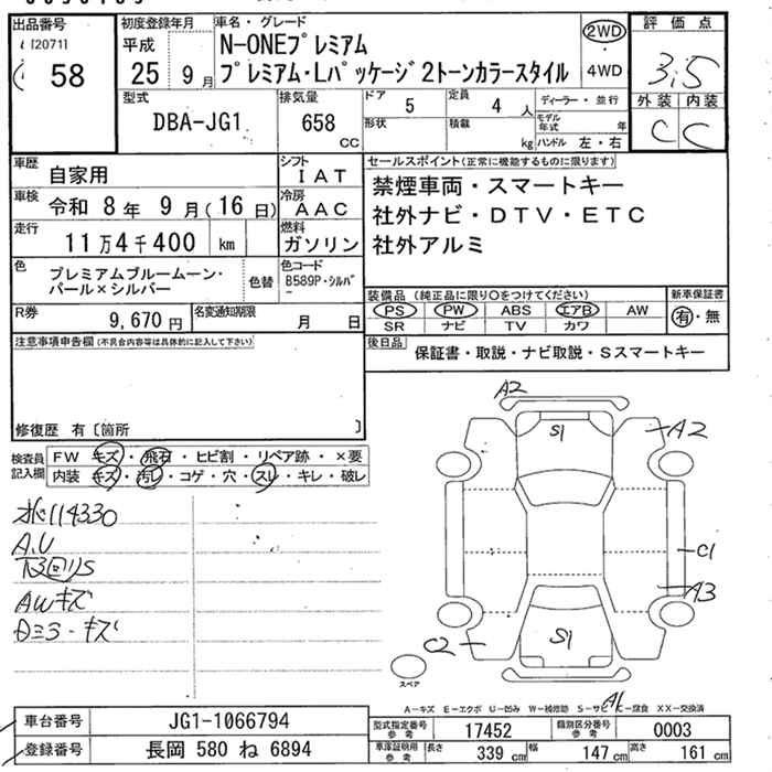 HONDA N-ONE