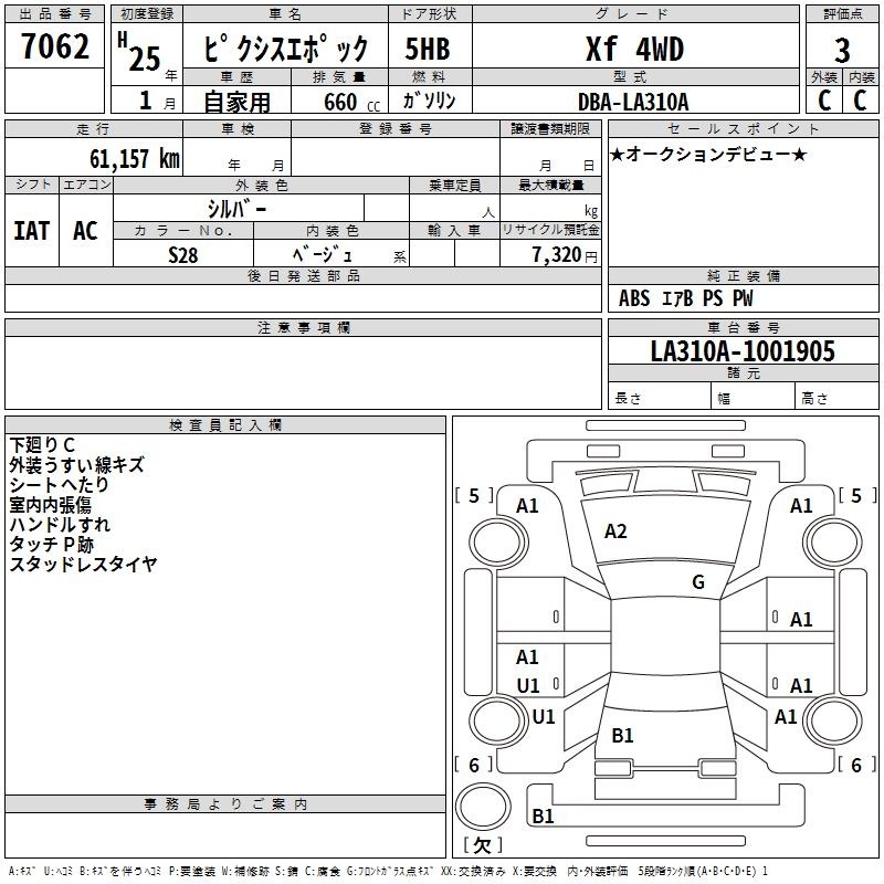 TOYOTA PIXIS EPOCH