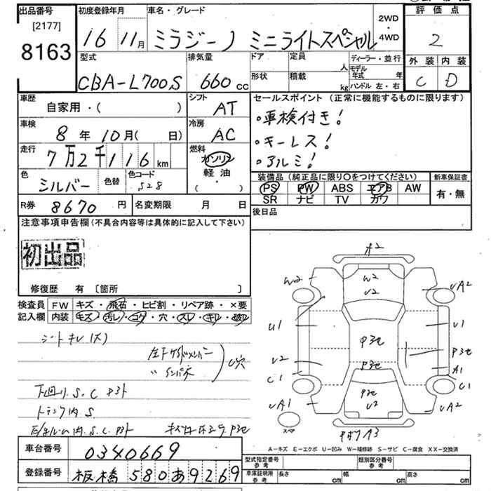 DAIHATSU MIRA GINO