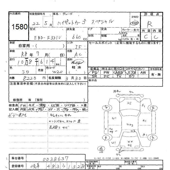 DAIHATSU HIJET