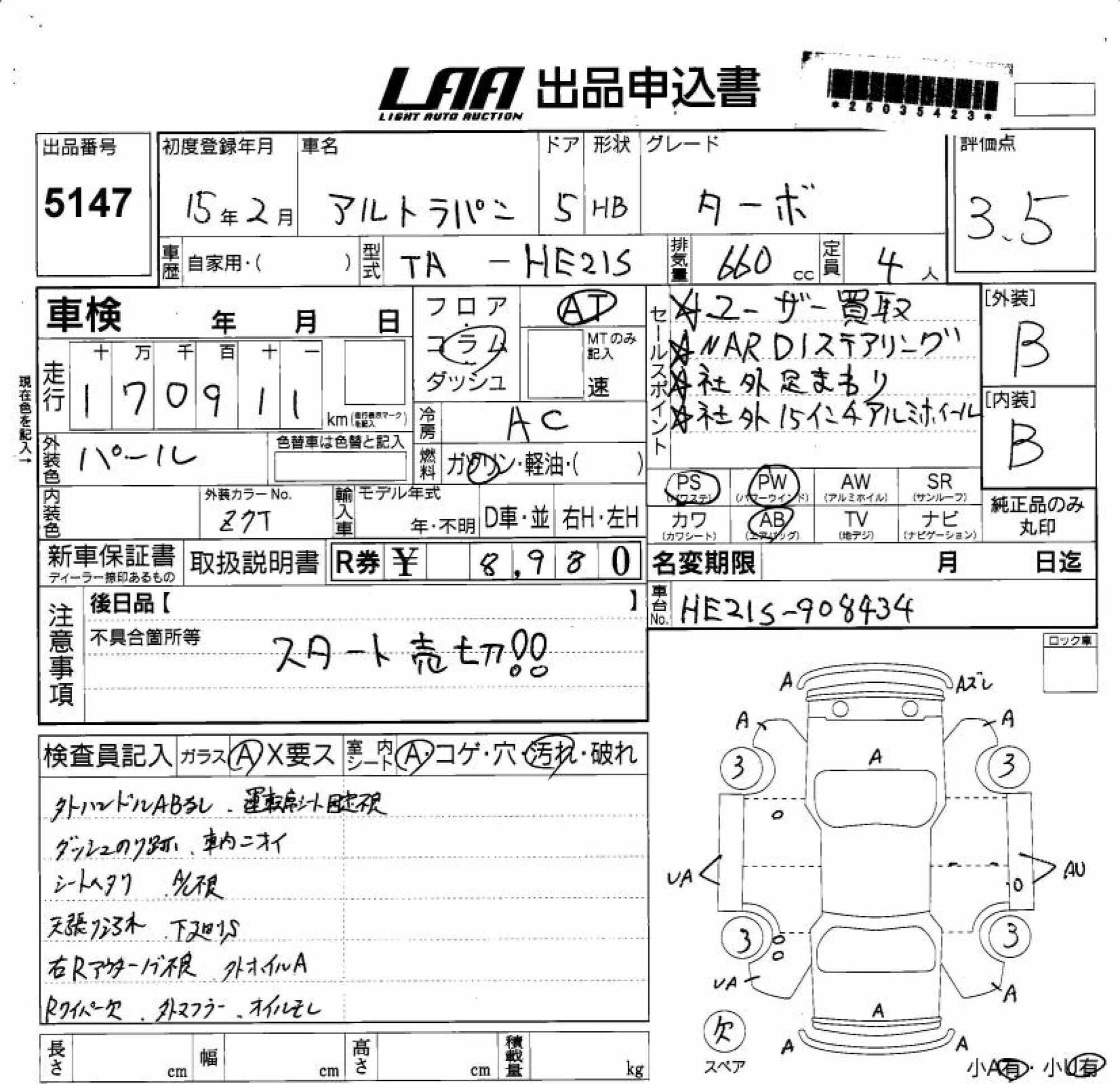 SUZUKI ALTO LAPIN