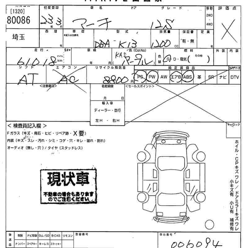 NISSAN MARCH