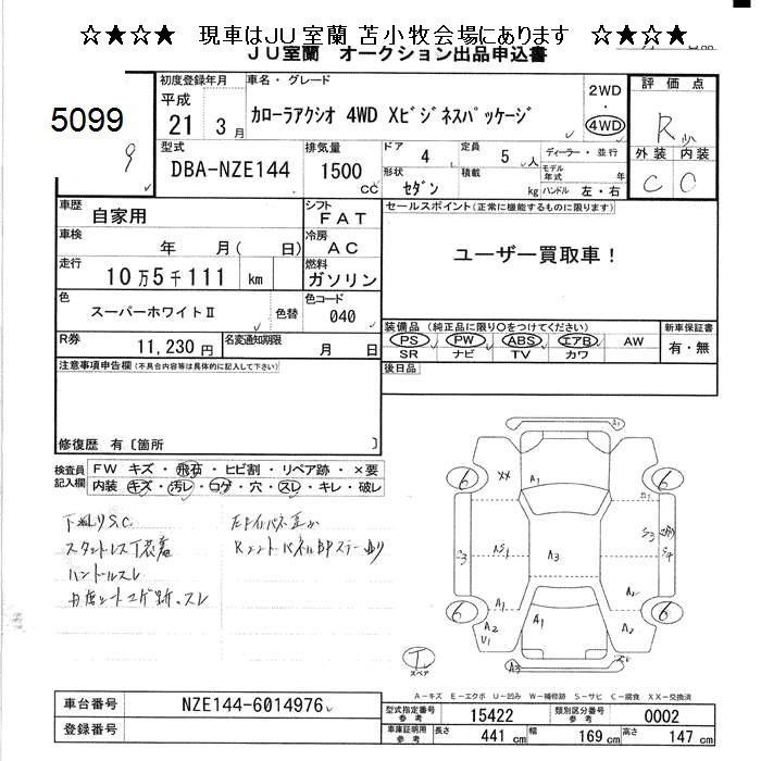 TOYOTA COROLLA AXIO