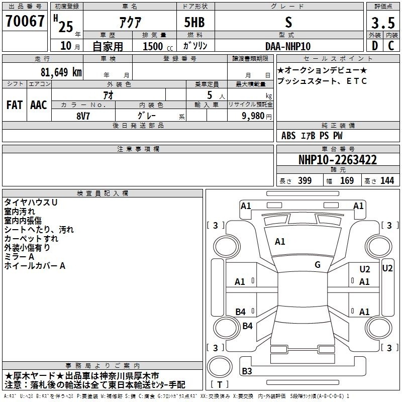 TOYOTA AQUA