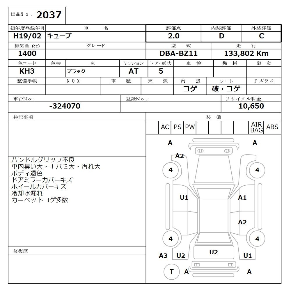NISSAN CUBE