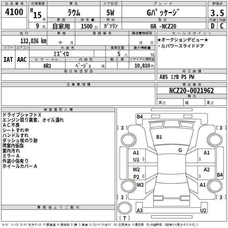TOYOTA RAUM