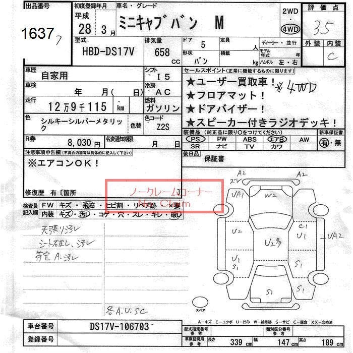MITSUBISHI MINICAB
