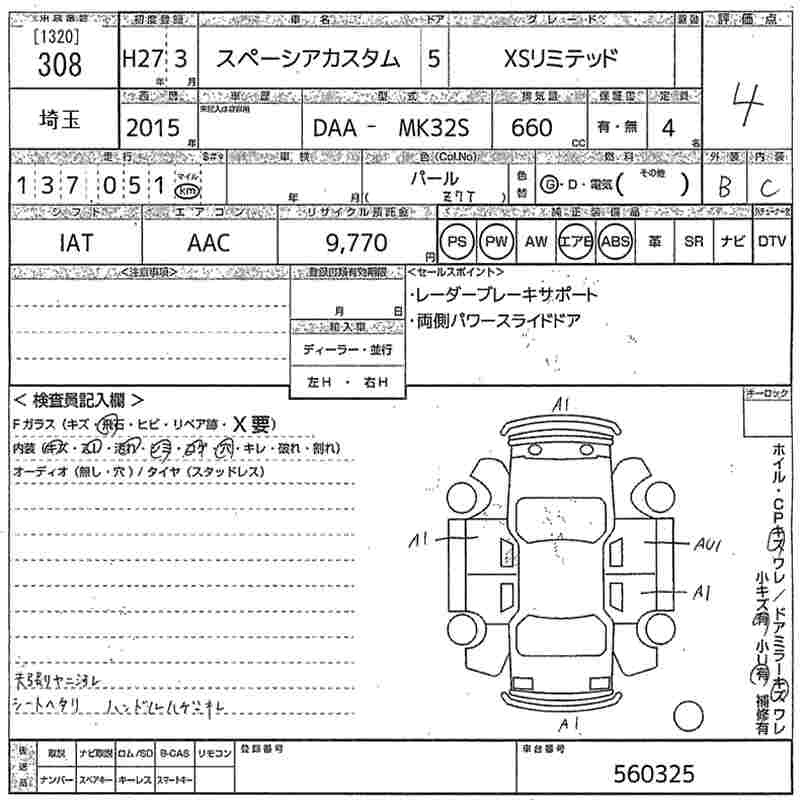 SUZUKI SPACIA