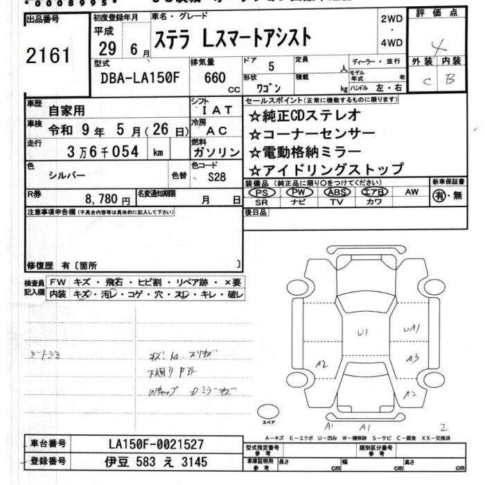 SUBARU SAMBAR