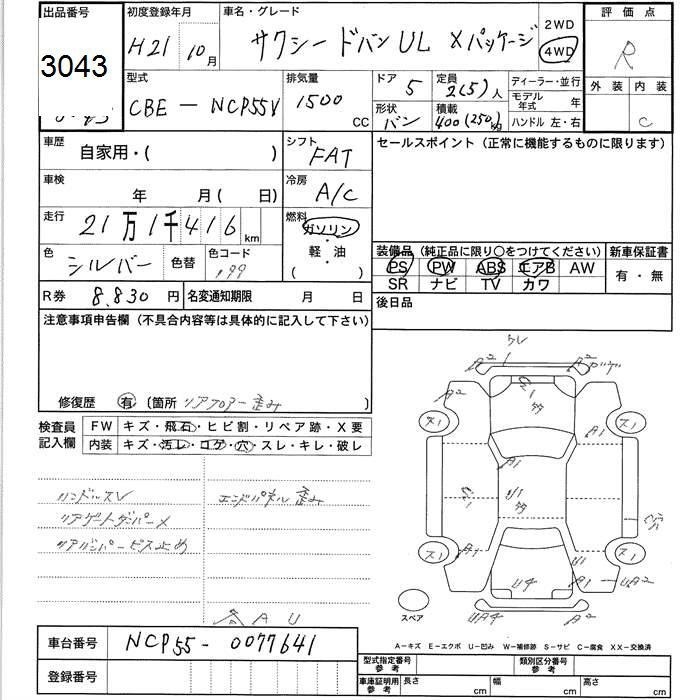TOYOTA PROBOX
