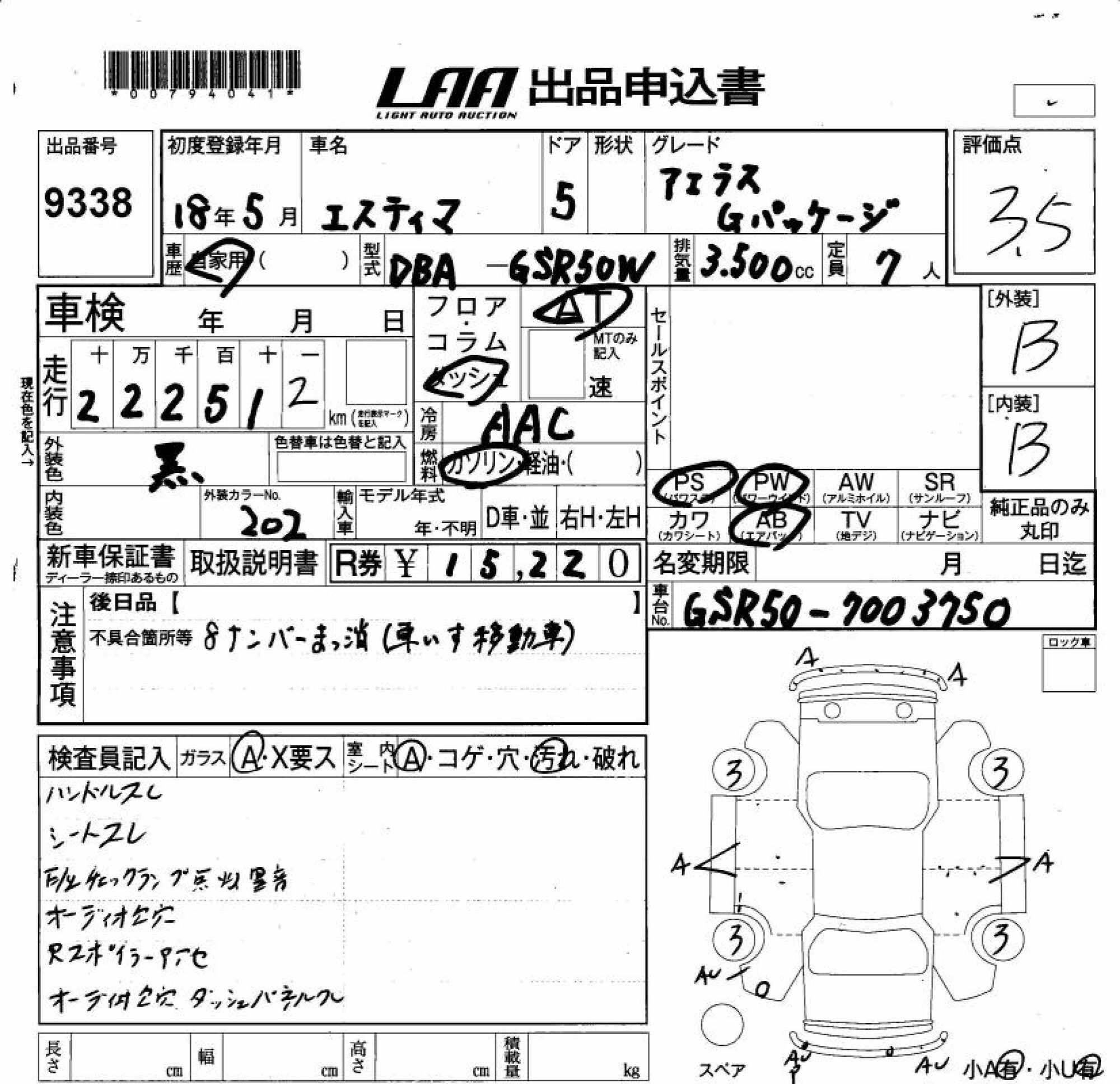 TOYOTA ESTIMA