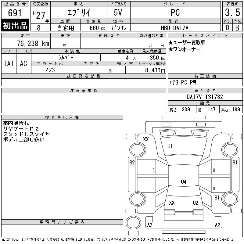 SUZUKI EVERY