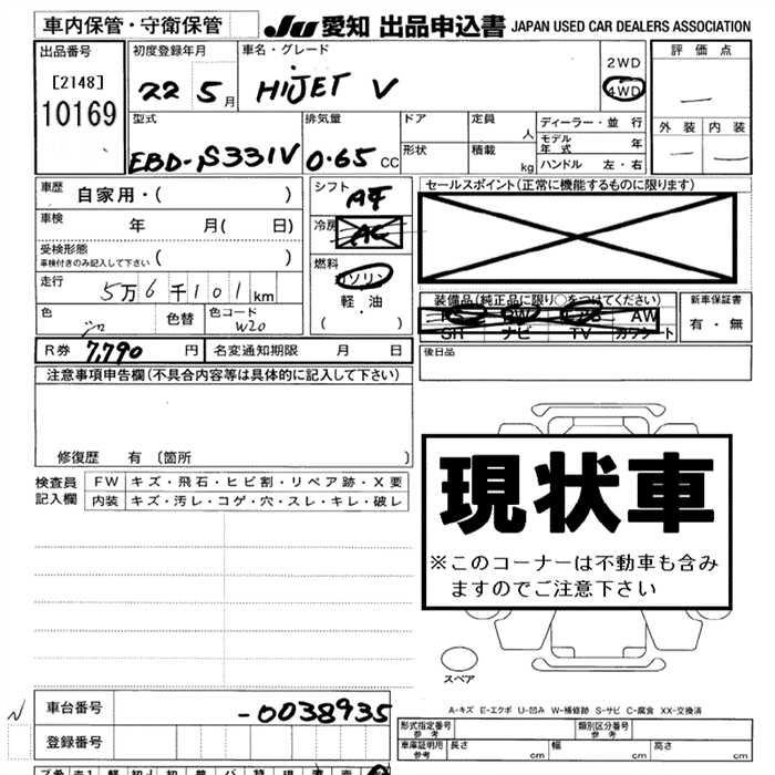 DAIHATSU HIJET