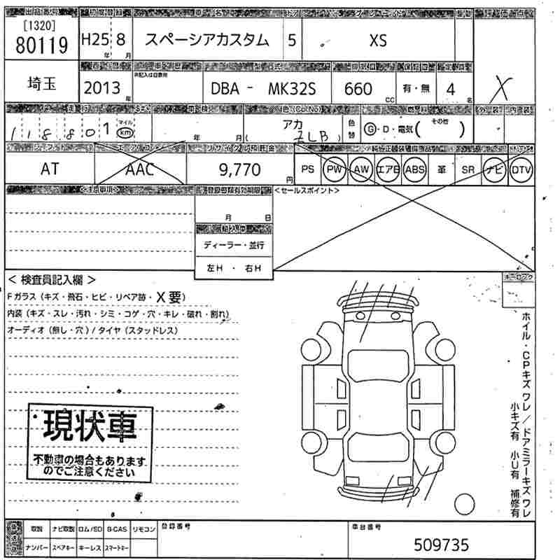 SUZUKI SPACIA