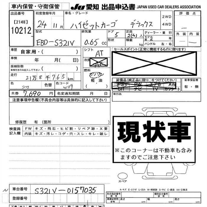 DAIHATSU HIJET