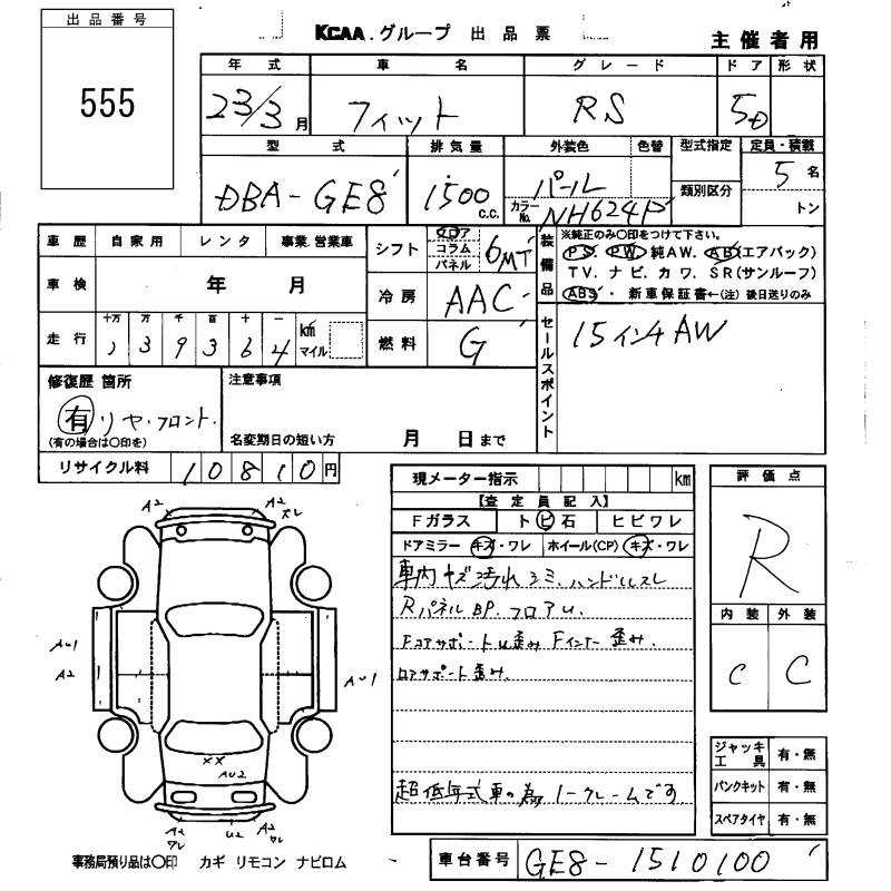 HONDA FIT
