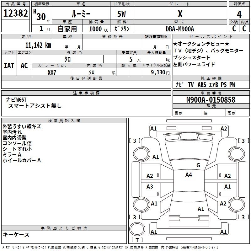 TOYOTA ROOMY